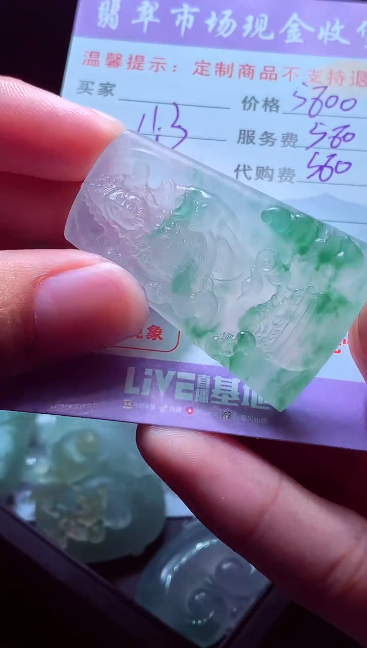 未镶嵌定制翡翠桔*翡翠毛货定制557914