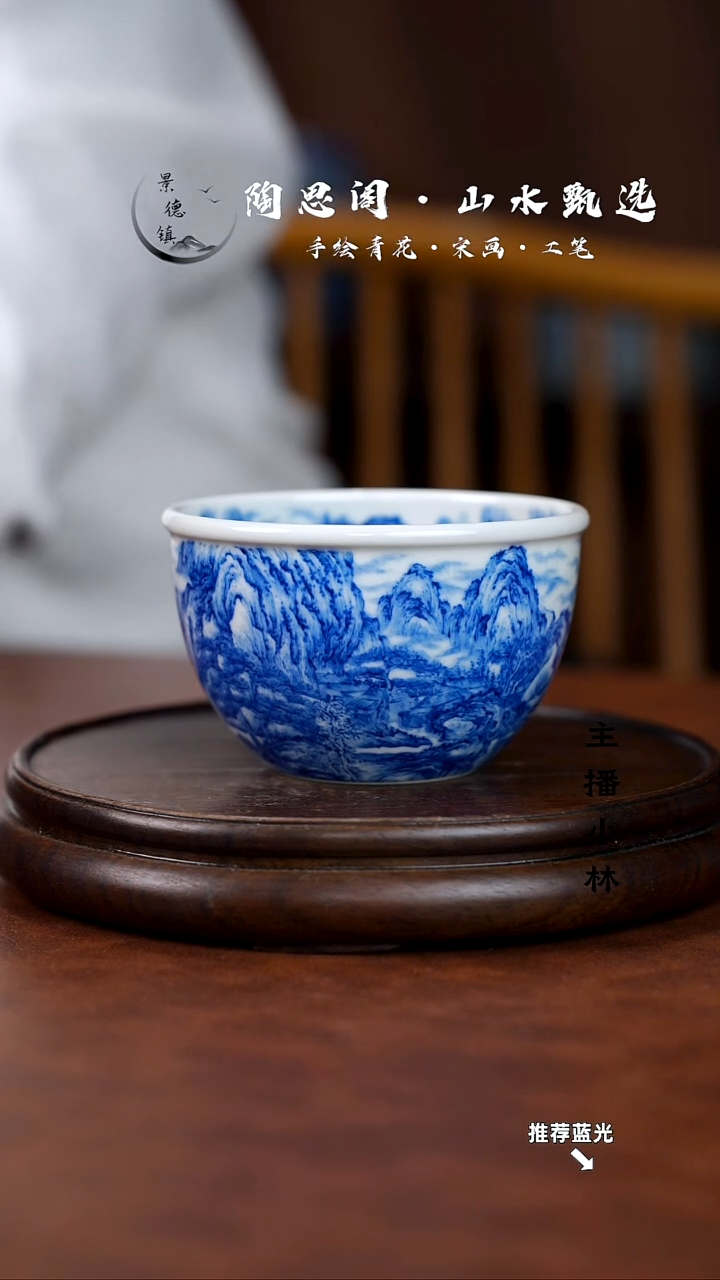 山水主人杯手工手绘