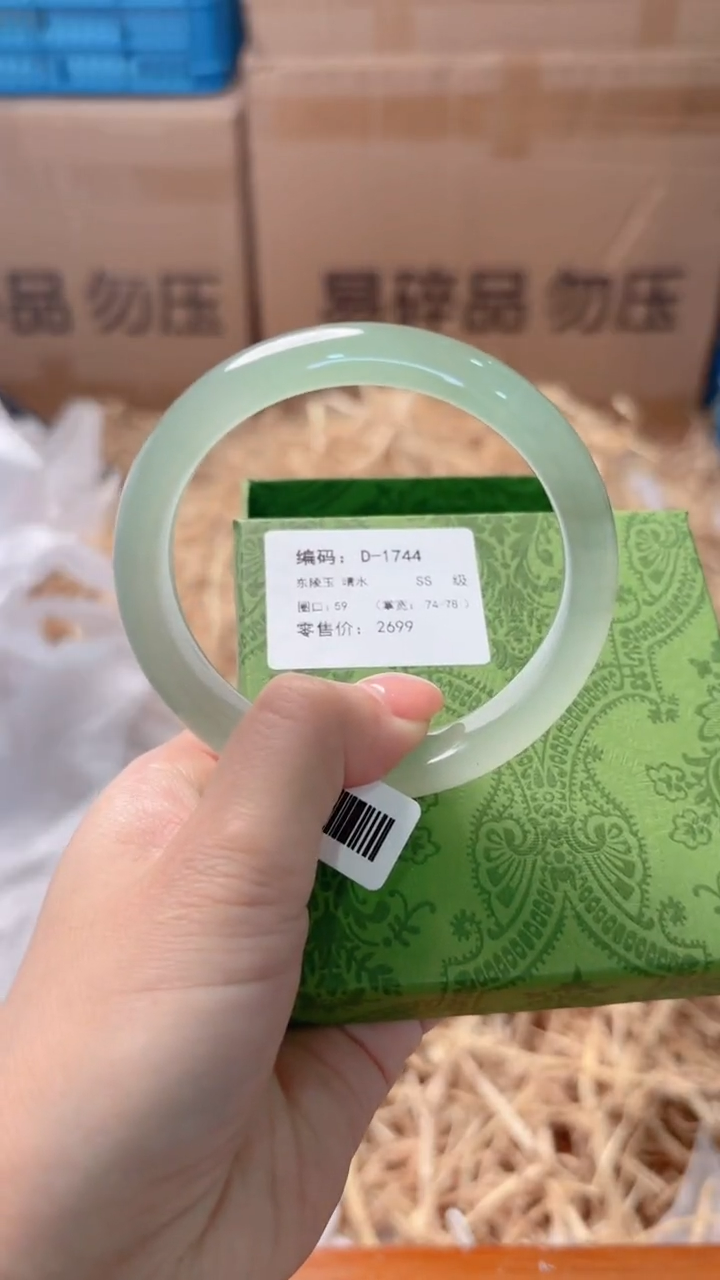 未镶嵌手镯石英质玉D-1744