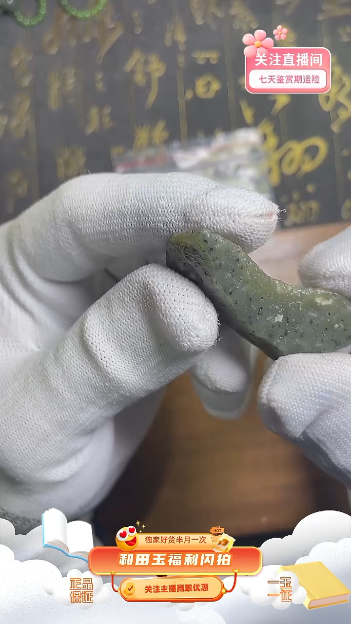 颈饰未镶嵌和田玉A175  随机戈壁料