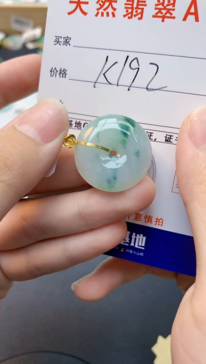 颈饰18K金镶嵌翡翠天然缅甸A货翡翠