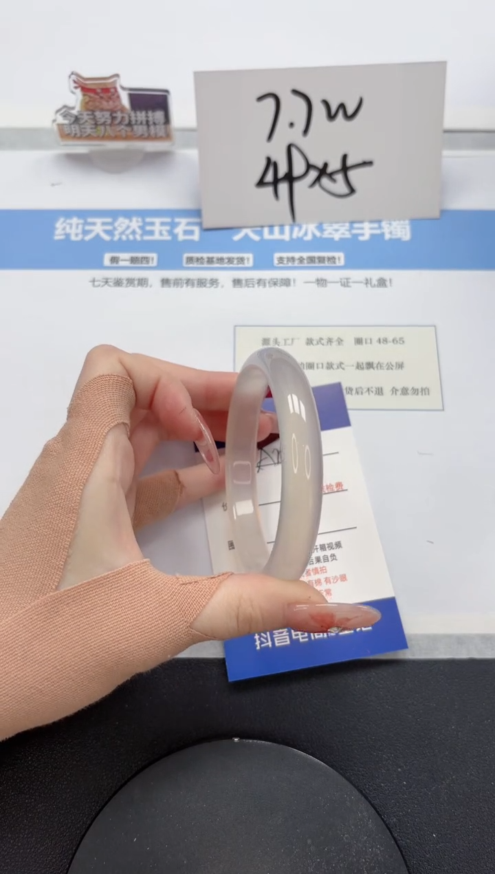 【闪购商品】石英质玉手镯未镶嵌A165-61.5