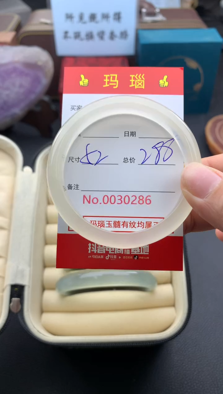 【闪购商品】玛瑙/玉髓手镯未镶嵌30286