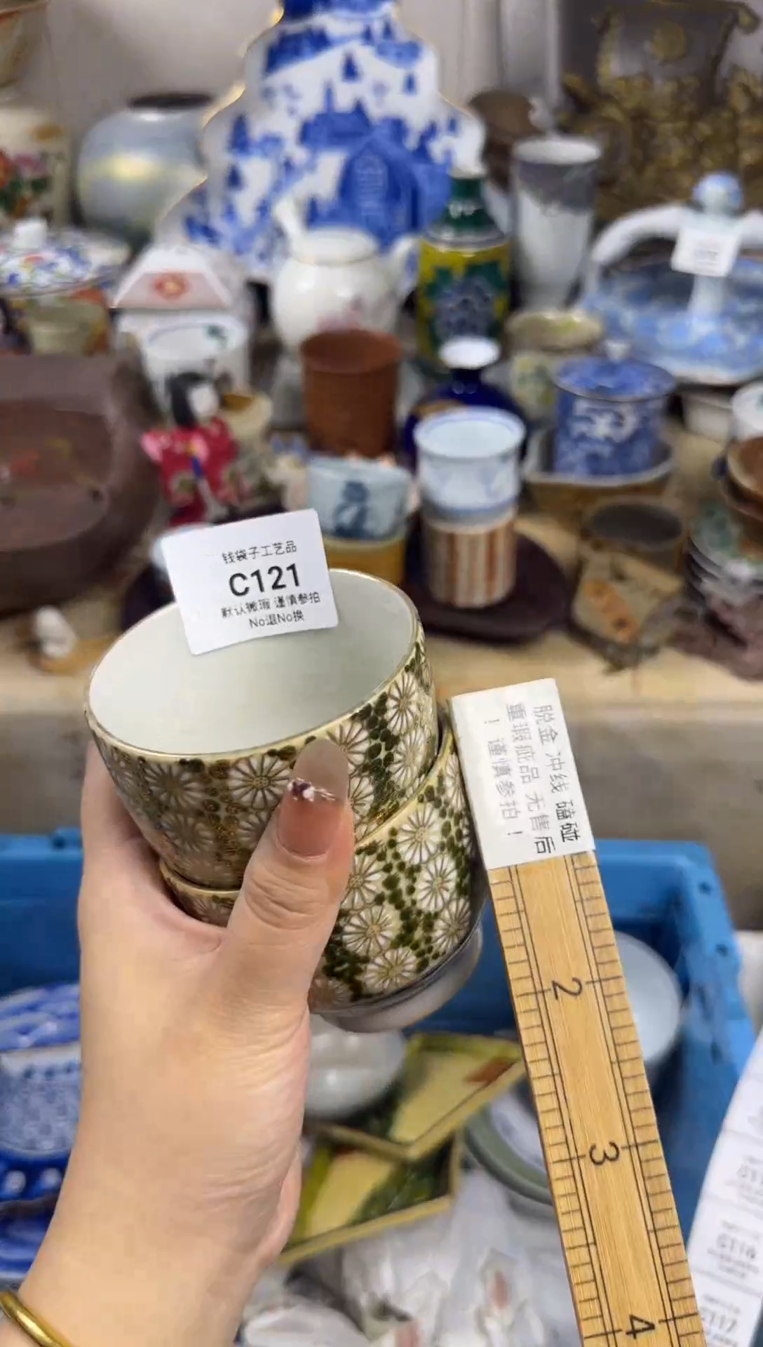 瓷片用****雅121