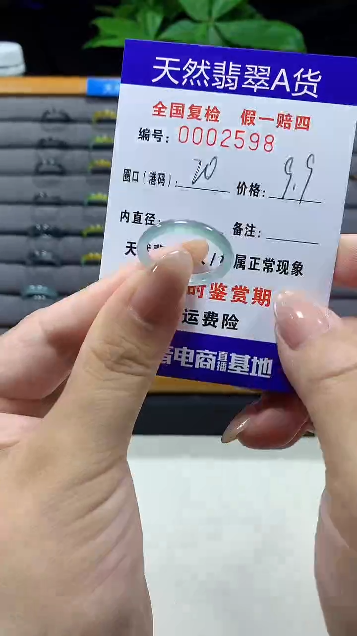 未镶嵌戒指翡翠2598天然翡翠A货
