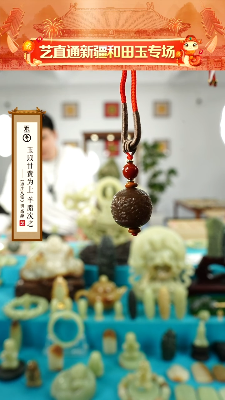 【闪购商品】和田玉挂件未镶嵌龙珠约16mm