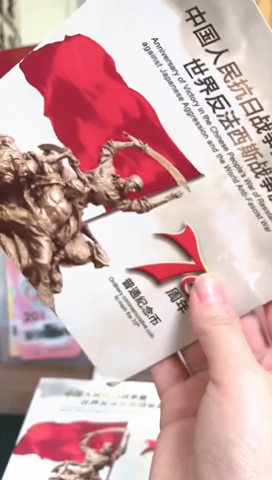 【闪购商品】其他普通金属指定链接抗币册.1-YQ-6001