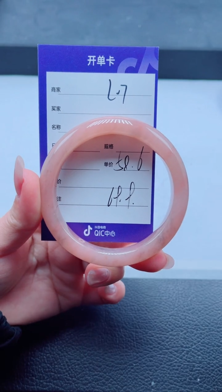 未镶嵌手镯石英质玉207-58