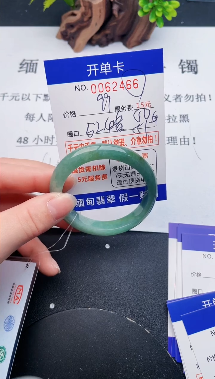 【闪购商品】翡翠手镯未镶嵌66天然翡翠A货