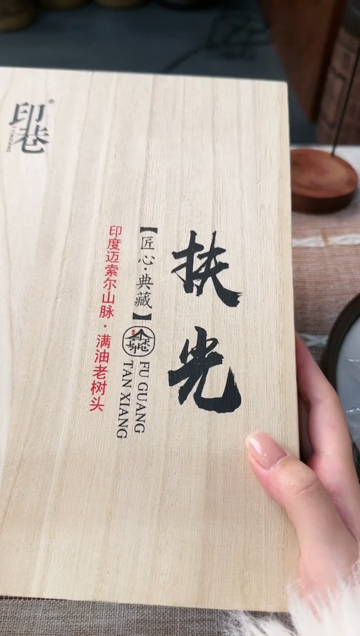 【闪购商品】线香扶光正装100克-檀香