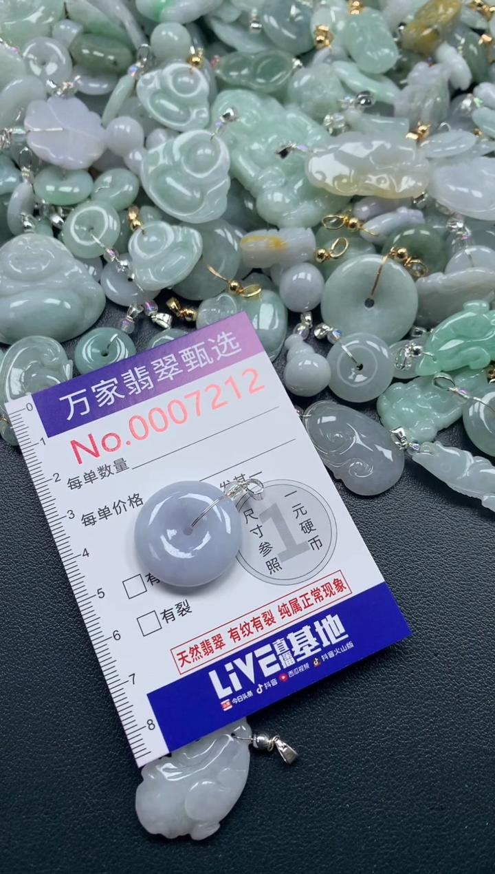 吊坠(不含链)未镶嵌翡翠7212