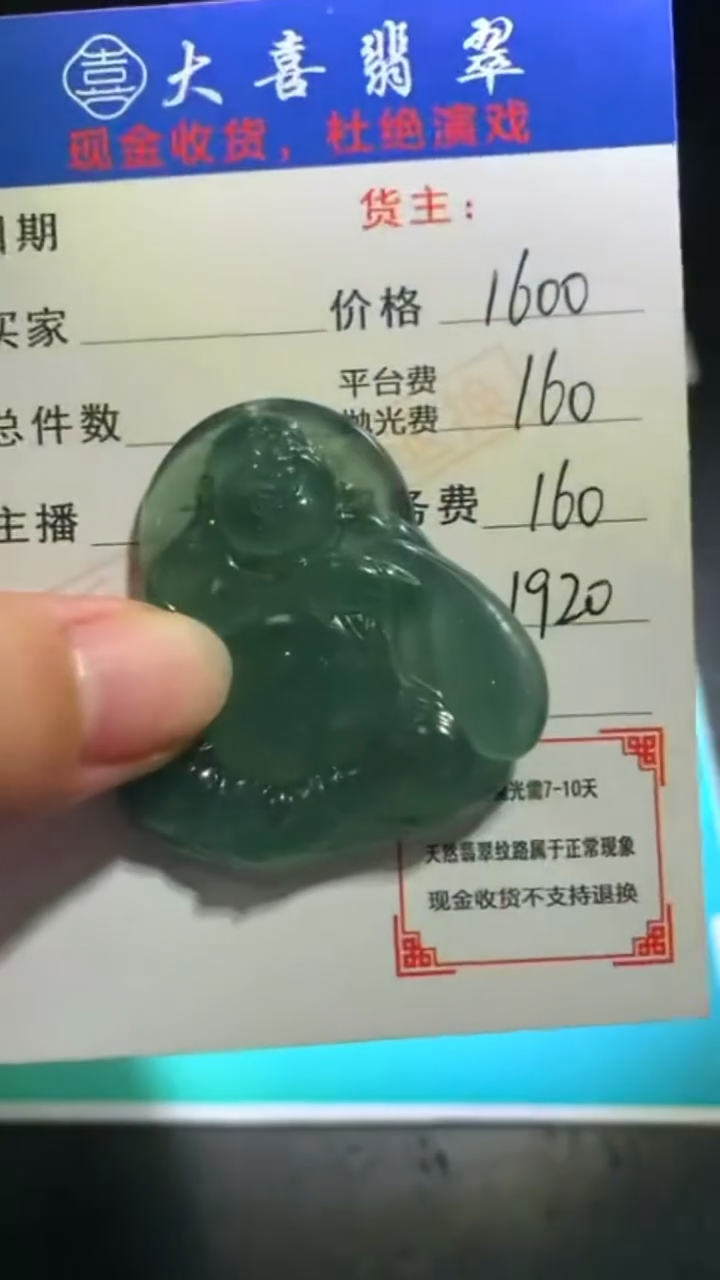 未镶嵌定制翡翠-毛货-不退不换-