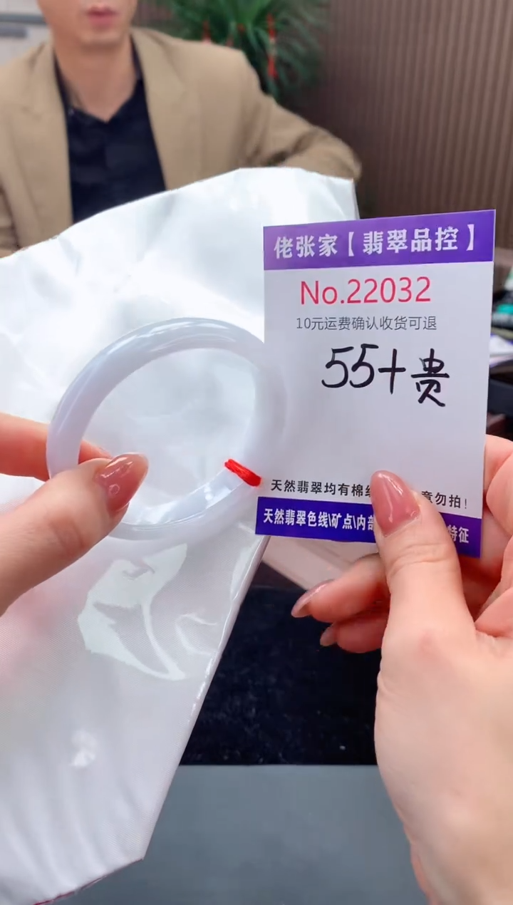 【闪购商品】翡翠手镯（贵妃镯）未镶嵌天然缅甸A货翡翠