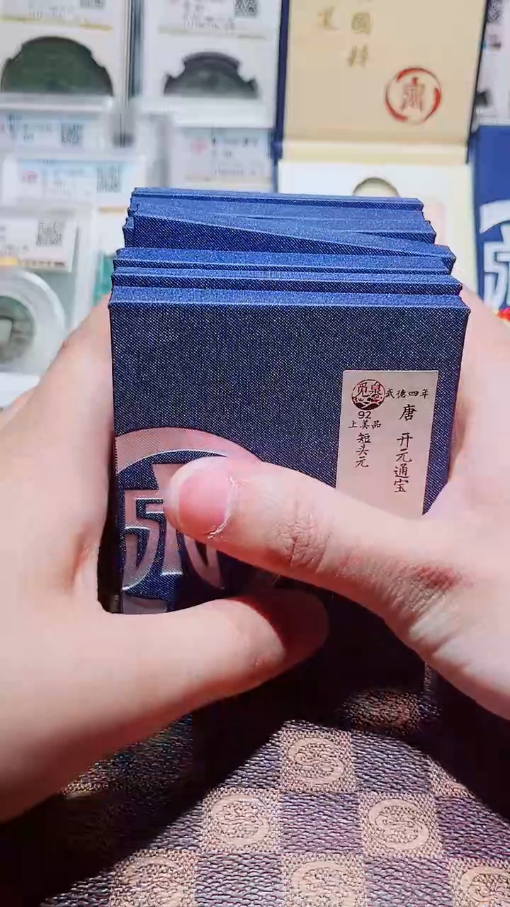 铜A779觅泉武德开元通宝(斐鹏)92短头