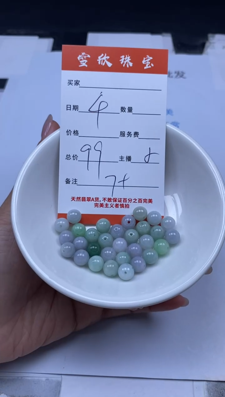翡翠未镶嵌颈饰雪欣散珠定制diy