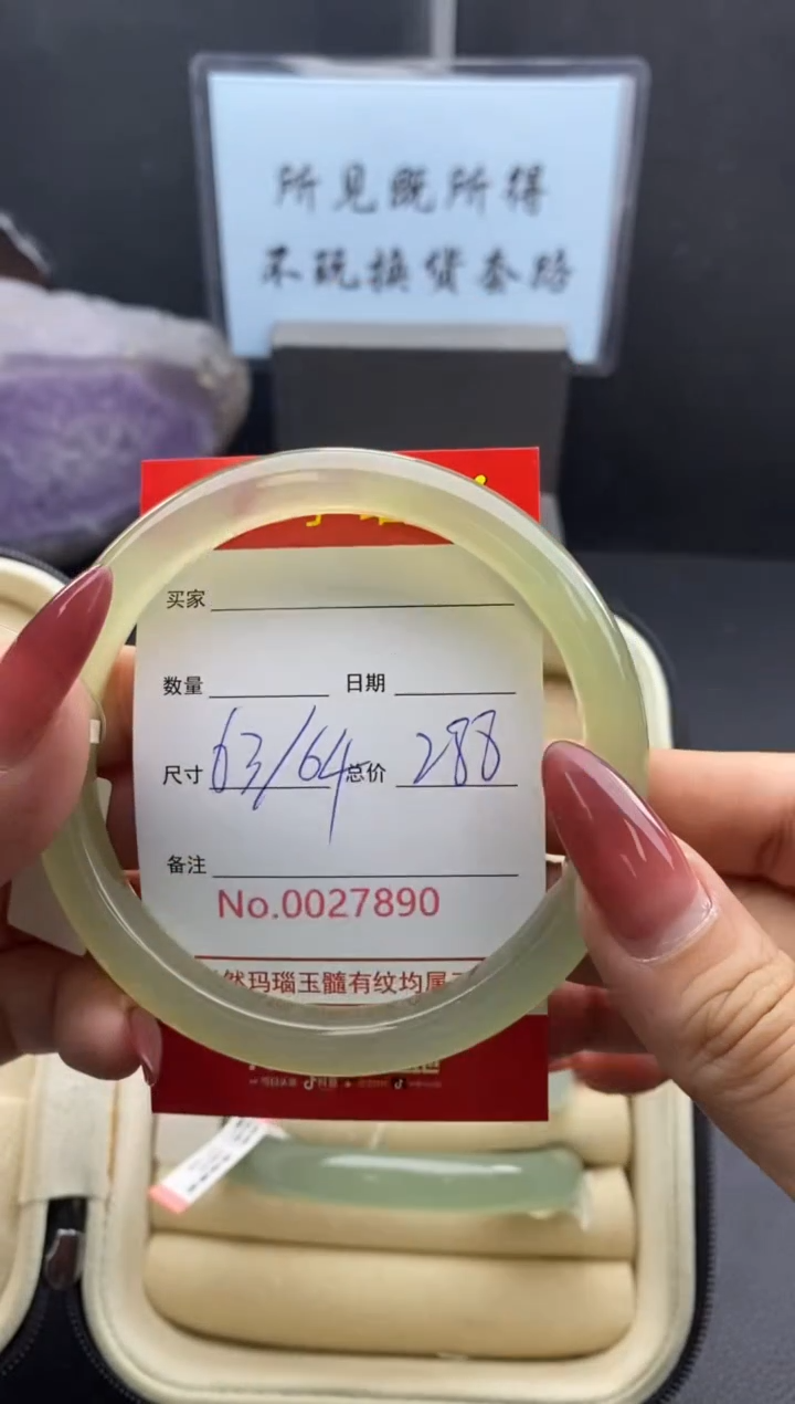 【闪购商品】玛瑙/玉髓手镯未镶嵌27890