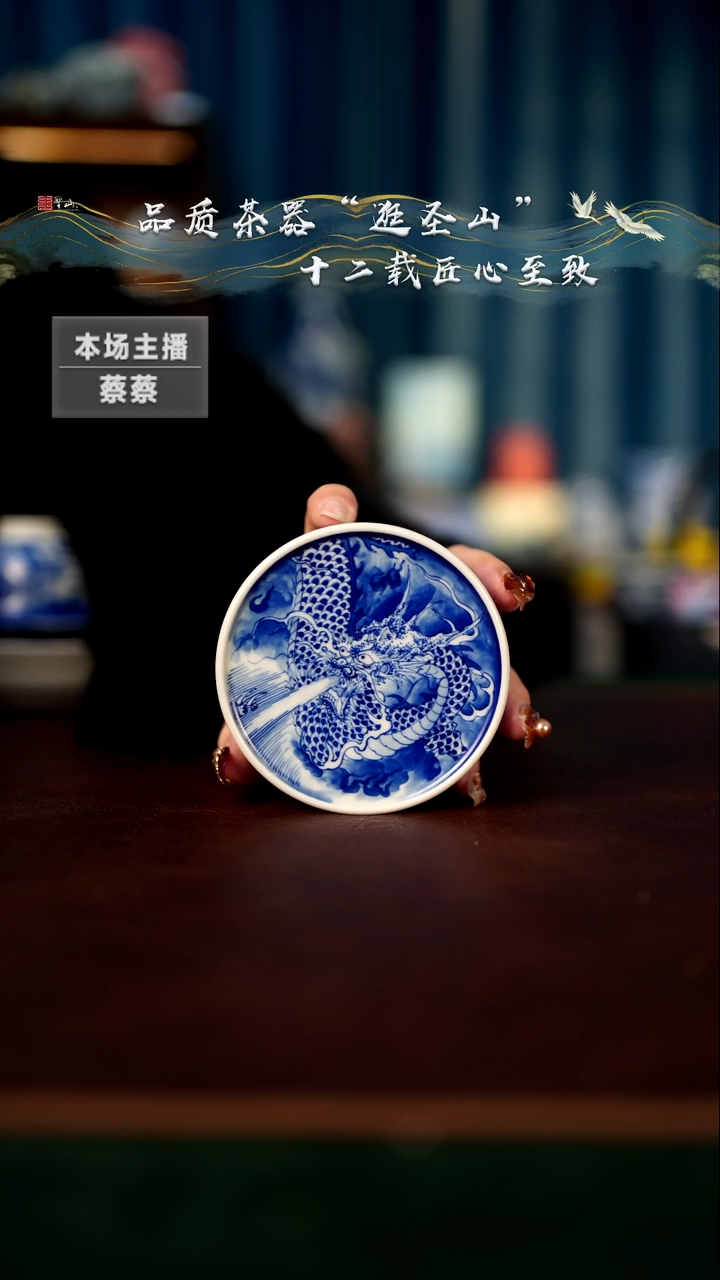 【闪购商品】青花龙吸水盖置盖置