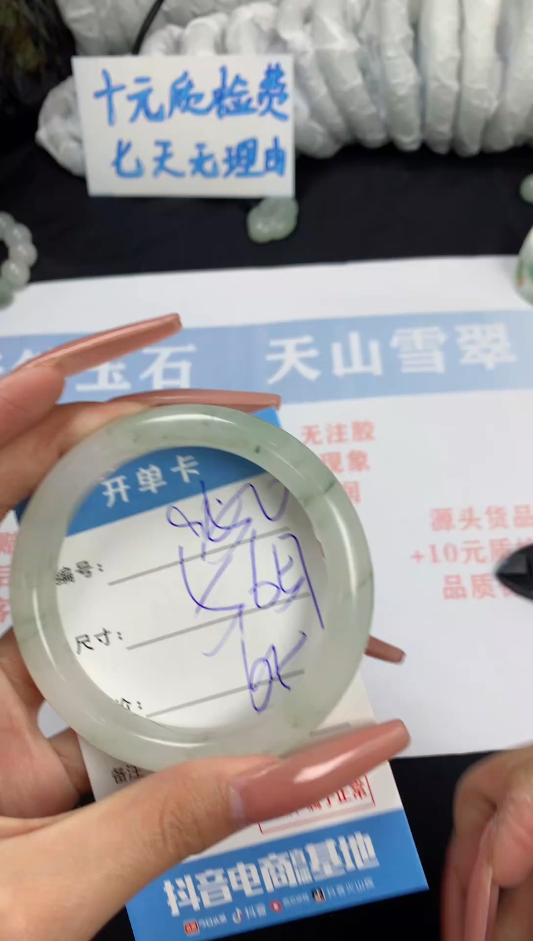 【闪购商品】石英质玉手镯未镶嵌A950