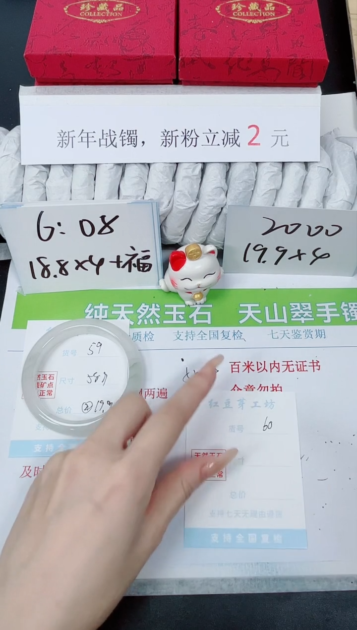 【闪购商品】石英质玉手镯未镶嵌K59-58.9