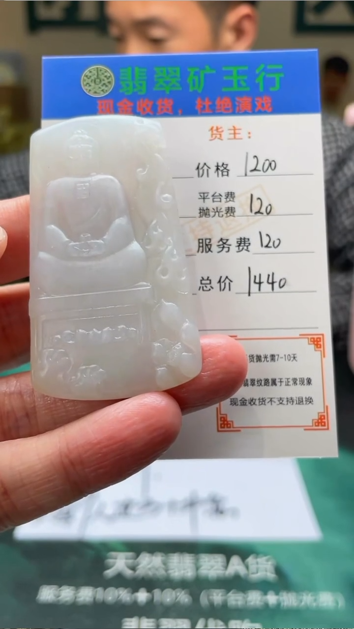 【闪购商品】定制翡翠未镶嵌毛货-不退不换-