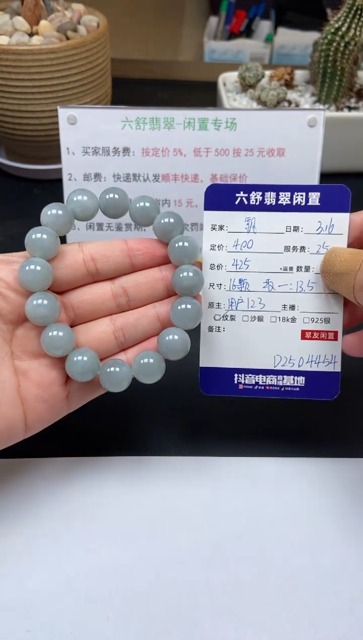 【闪购商品】未镶嵌翡翠手串D2504454