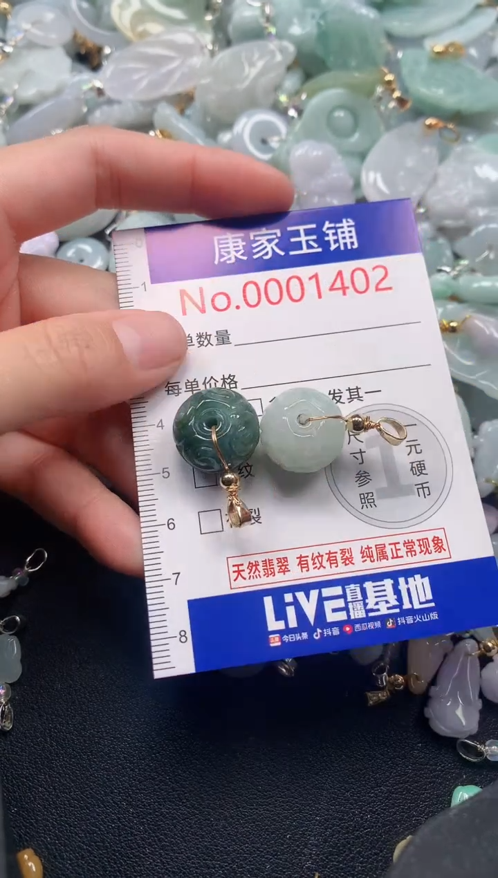 吊坠(不含链)未镶嵌翡翠1402