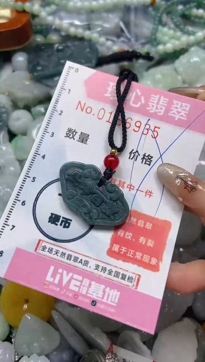 【闪购商品】翡翠颈饰未镶嵌闪购0166935