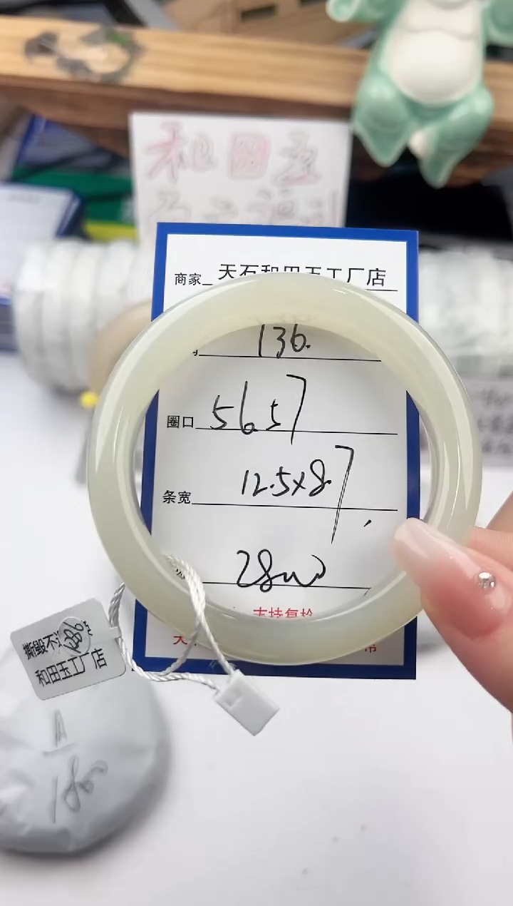 和田玉手镯未镶嵌136颜色微差无瑕疵