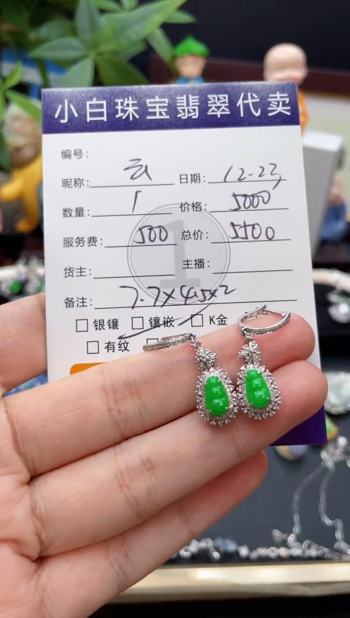 18K金镶嵌翡翠耳饰云**出耳饰
