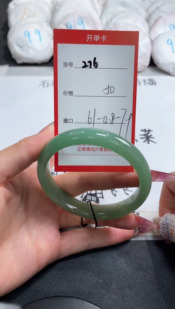 【闪购商品】石英质玉手镯未镶嵌276