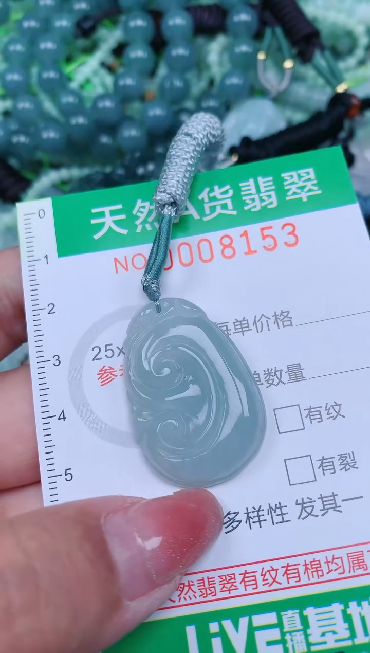 【闪购商品】翡翠颈饰未镶嵌.0008153