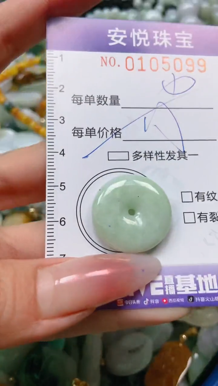 【闪购商品】翡翠颈饰未镶嵌闪购0105099多样性发其一