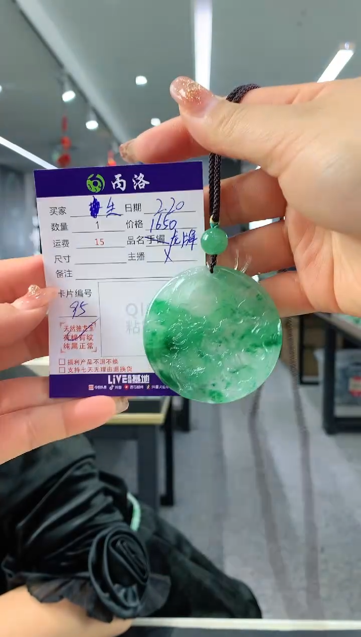 【闪购商品】石英质玉吊坠未镶嵌龙牌