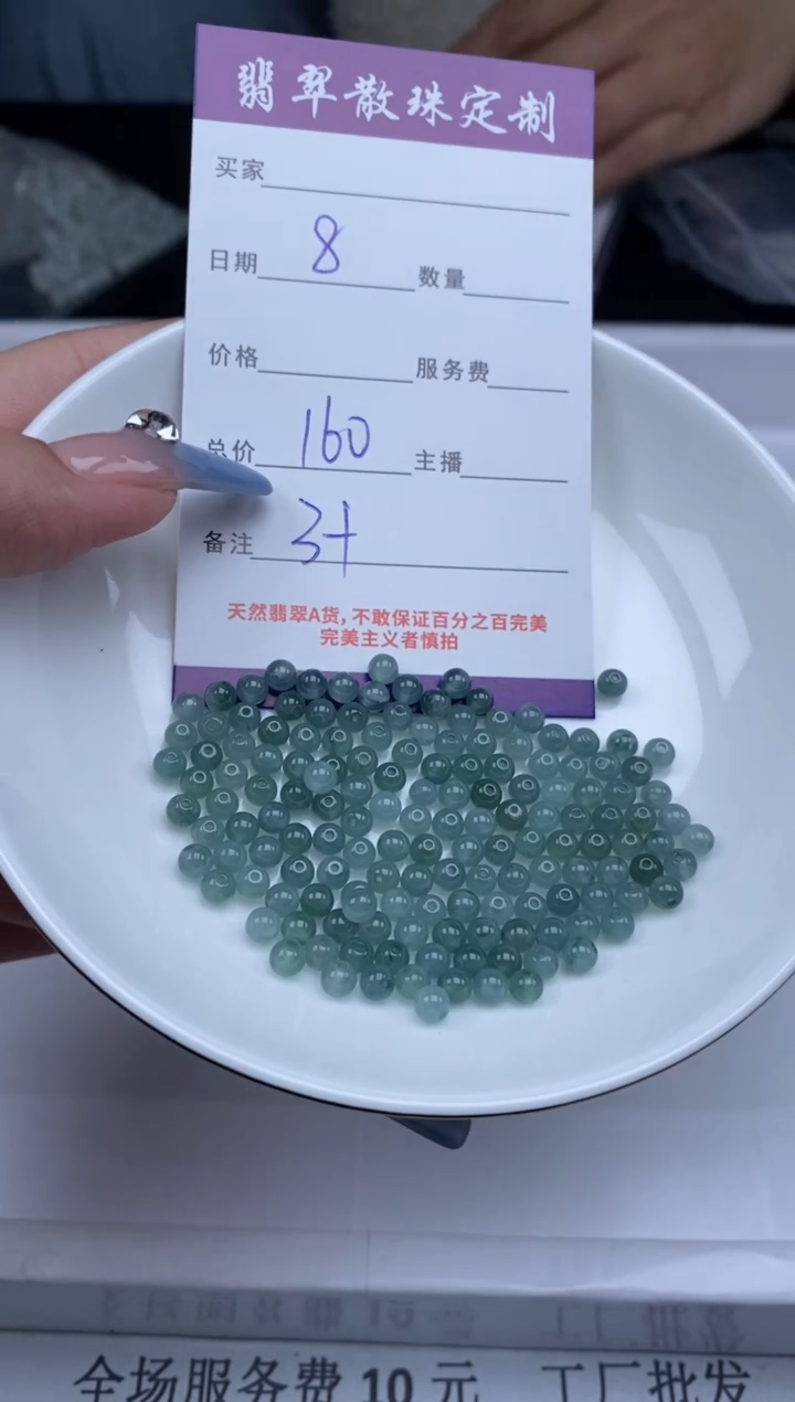 【闪购商品】翡翠颈饰未镶嵌贞城散珠批发DIY