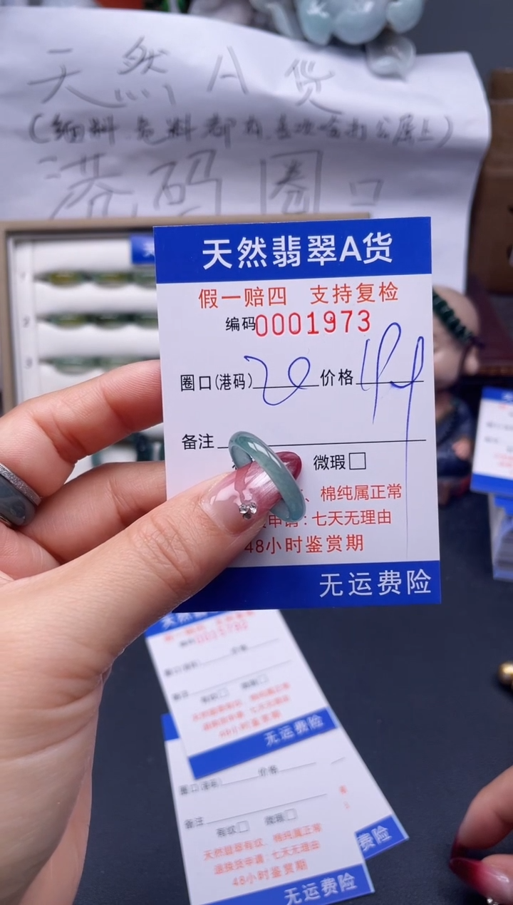 【闪购商品】翡翠戒指未镶嵌20*1973..