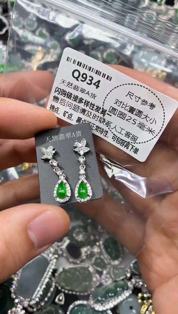 颈饰未镶嵌翡翠Q934耳钉