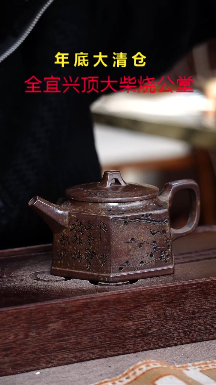 茶壶紫砂宜兴紫砂柴烧