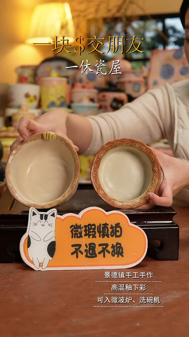 杯子陶景德镇一休瓷屋 微瑕福利