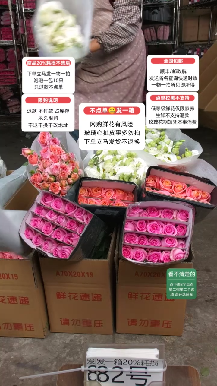 20%耗损发一箱❤号82