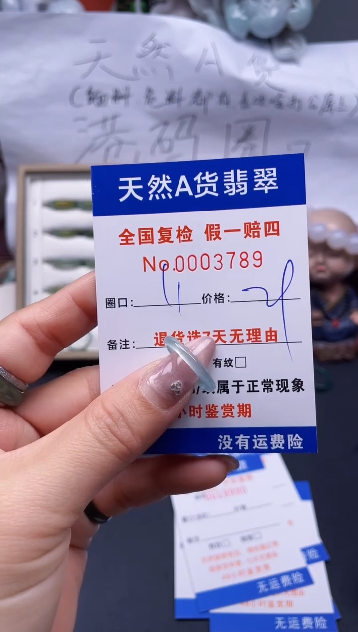 【闪购商品】翡翠戒指未镶嵌11*3789..