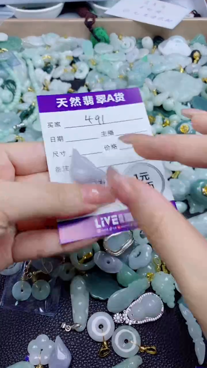 翡翠未镶嵌颈饰天然翡翠A货吊坠