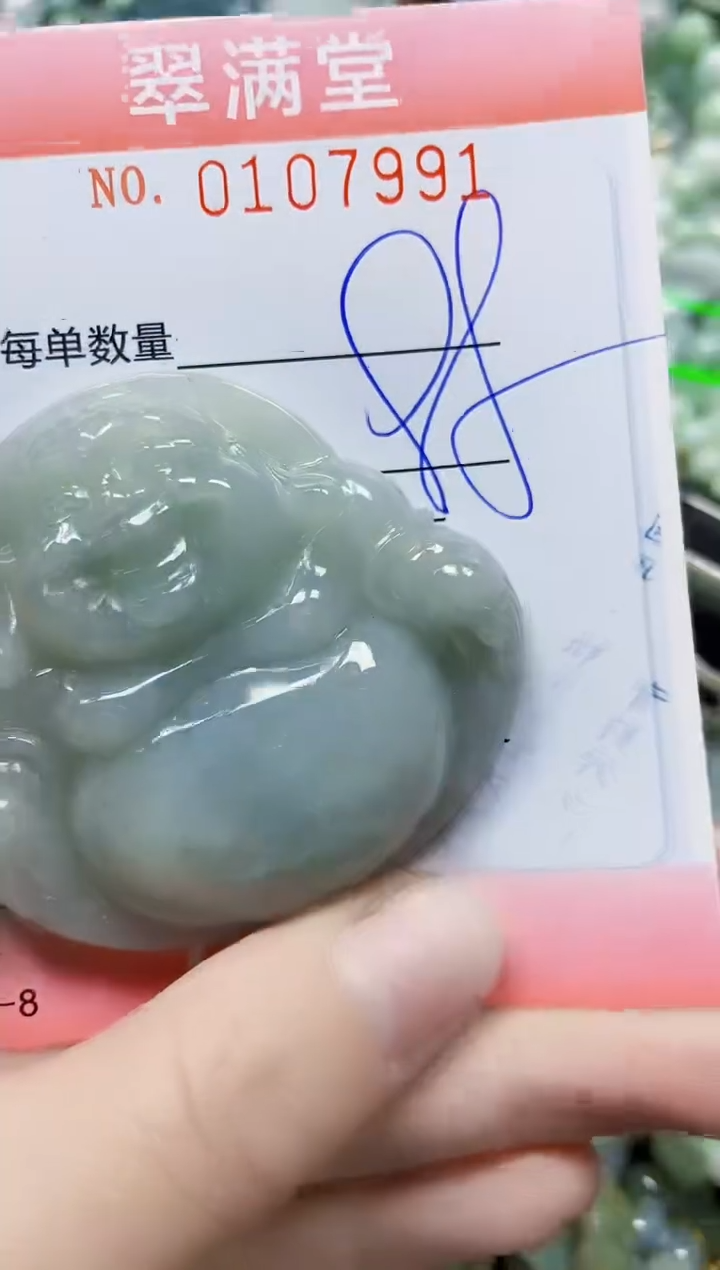 【闪购商品】翡翠颈饰未镶嵌闪购0107991
