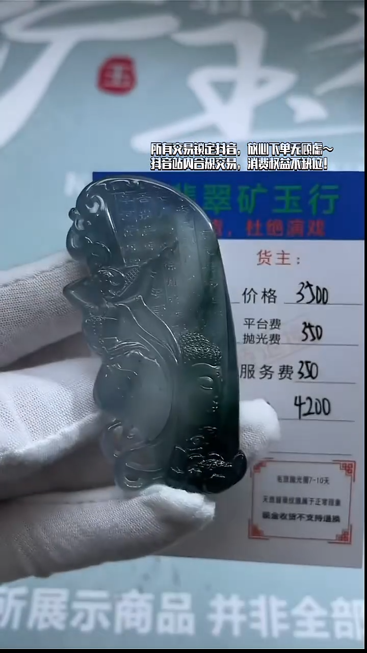 未镶嵌定制翡翠白**隙-毛货-不退不换-
