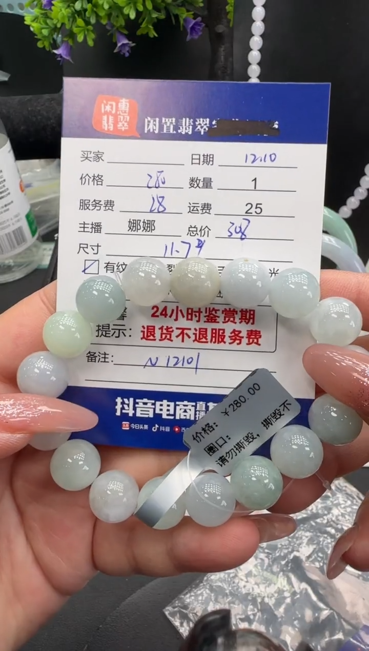 未镶嵌手串翡翠c****e翡翠珠串