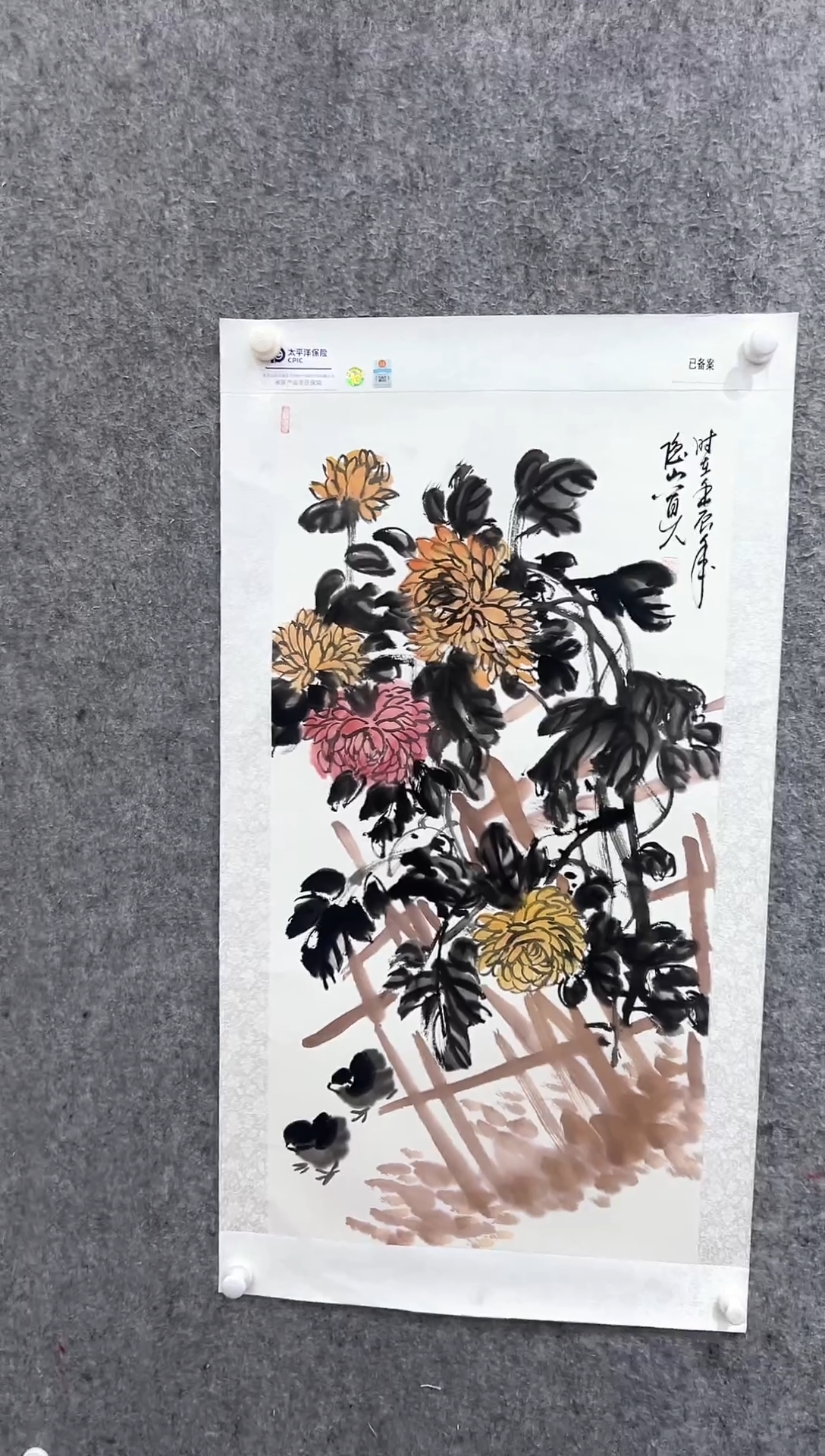 国画凌老师的作品