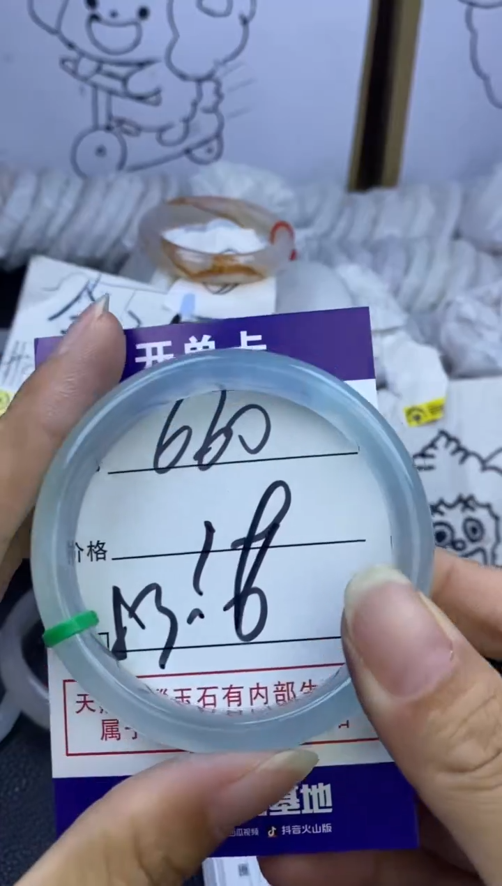 手镯玛瑙/玉髓未镶嵌660