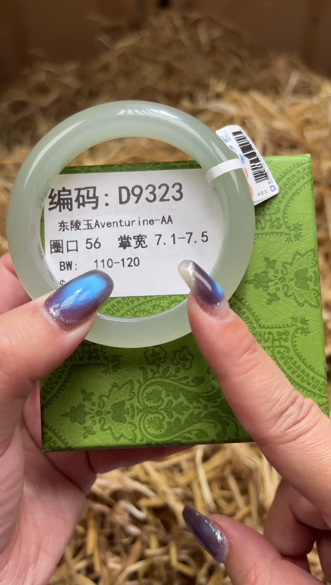 未镶嵌手镯石英质玉D9323