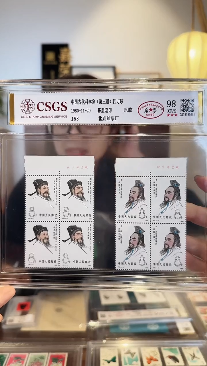 【闪购商品】J58古代科学家四方联厂铭
