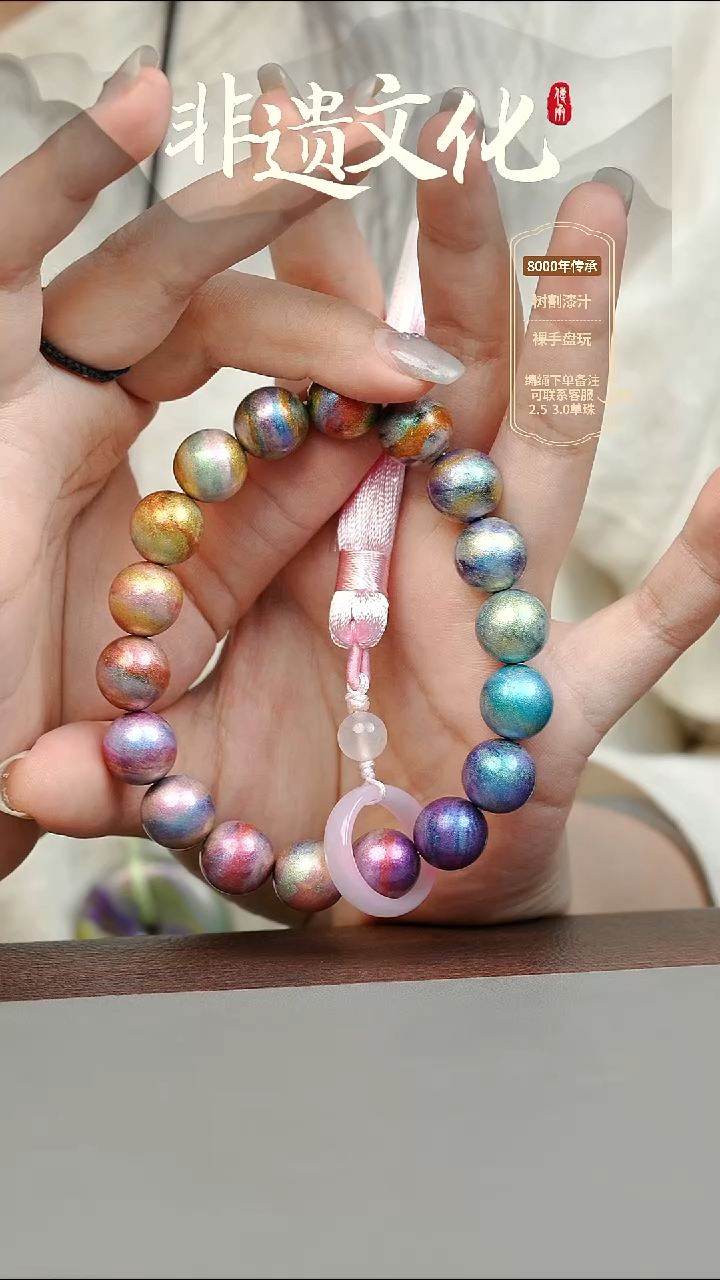 大漆山河多宝1.2手持18子 非遗大漆珠