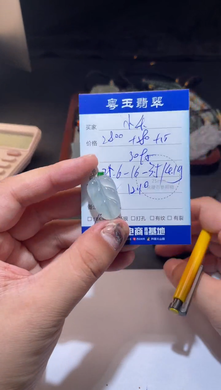 颈饰18K金镶嵌翡翠小*寄售回流 不退不换